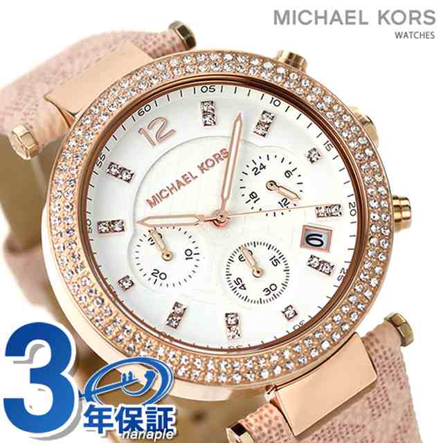 レディース腕時計ウォッチ    MICHAEL KORS PARKER