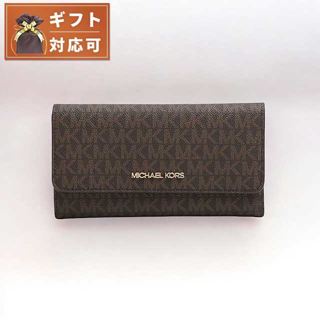 マイケルコース MICHAEL KORS JET SET TRAVEL LG TRIFOLD 長財布 35F8GTVF3B-BROWN レディース ブラウン