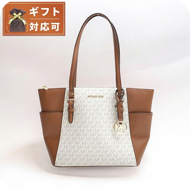 マイケルコース MICHAEL KORS CHARLOTTE LG TZ TOTE トートバッグ 35T0GCFT3B-VANILLA レディース バニラ ブラウン