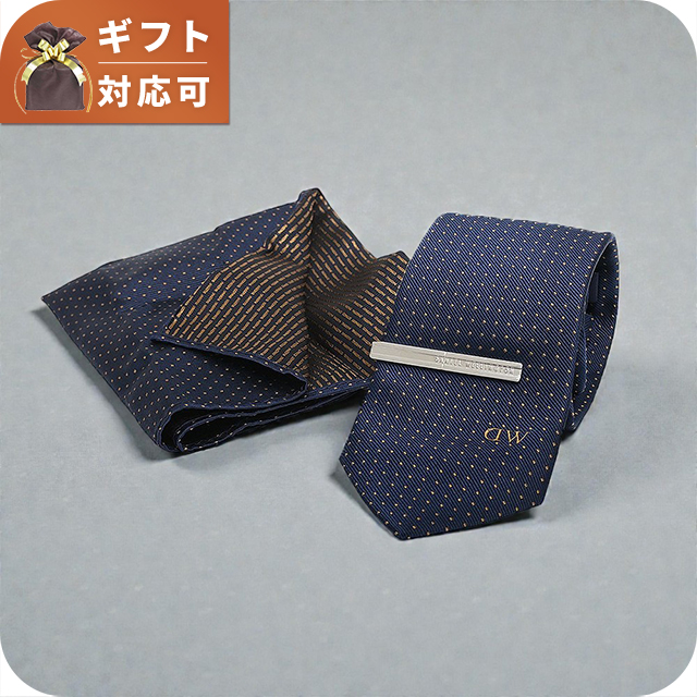 ダニエルウェリントン DANIEL WELLINGTON ネクタイ＆チーフ＆タイバー 3点セット DW02800013 メンズ ネクタイ ブランド