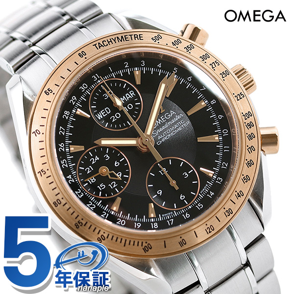 あす着 オメガ スピードマスター デイ デイト クロノグラフ 40mm 323 21 40 44 01 001 Omega 自動巻き 腕時計の通販はau Pay マーケット 腕時計のななぷれ