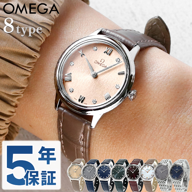 オメガ デビル プレステージ 27.5mm クォーツ 電池式 腕時計 ブランド レディース ダイヤモンド OMEGA アナログ リネンカラー グレー ブルー グリーン レッド ホワイトシェル スイス製 選べるモデル