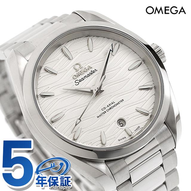 オメガ シーマスター アクアテラ 150M 38mm 自動巻き 腕時計 ブランド レディース OMEGA 220.10.38.20.02.003 アナログ シルバー スイス製 高級 おしゃれ 防水 クリスマスプレゼント 女性 実用的の通販は腕時計レディース