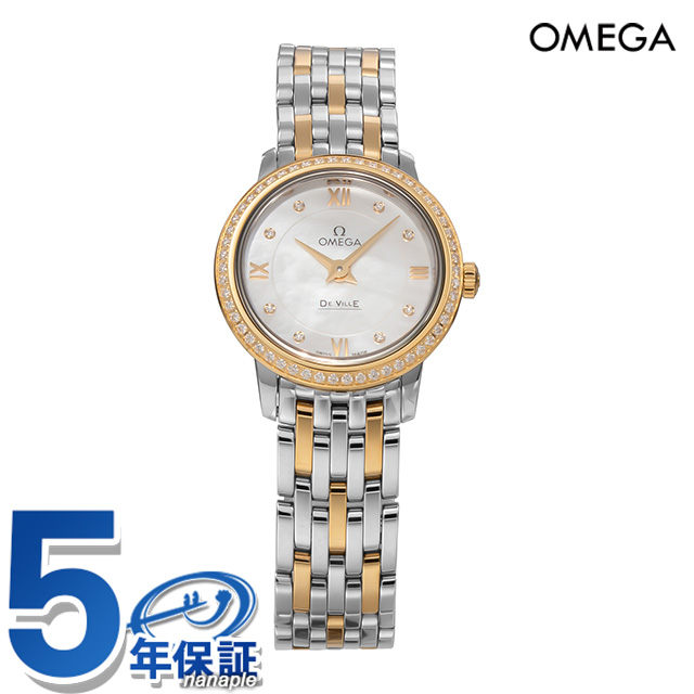 オメガ デ・ヴィル プレステージ 24.5mm クォーツ 電池式 腕時計 ブランド レディース ダイヤモンド OMEGA 424.25.24.60.55.001 アナログ ホワイトシェル シルバー イエローゴールド 白 スイス製