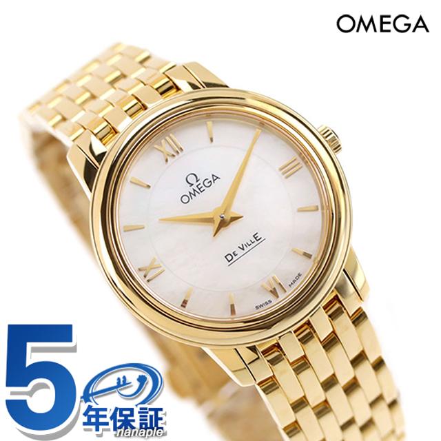 オメガ OMEGA デ・ヴィル プレステージ 27.4 MM 424.25.27.60.58.001 イエロー文字盤 新品 腕時計 レディース