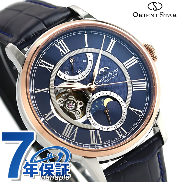 オリエントスター 時計 月齢時計 限定モデル 自動巻き メンズ 腕時計 Rk Am0009l Orient Star メカニカル ムーンフェイズ ネイビーの通販はau Pay マーケット 腕時計のななぷれ