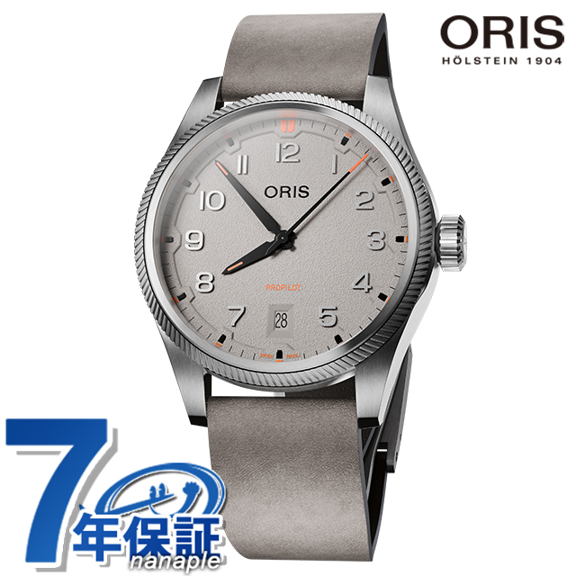 オリス プロパイロット　デイト 41mm 自動巻き 腕時計 ブランド メンズ ORIS 01 733 7805 4163-07 6 20 15LC アナログ グレー スイス製 高級 おしゃれ 防水 プレゼント 男性 実用的 385,000円
