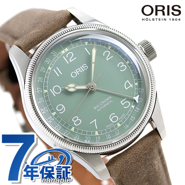 オリス ORIS ビッグクラウン ポインターデイト 36mm メンズ レディース 