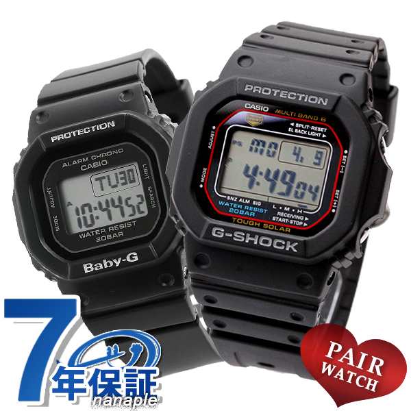 ペアウォッチ G-SHOCK Baby-G 腕時計 GW-M5610 G-5600 デジタル G 