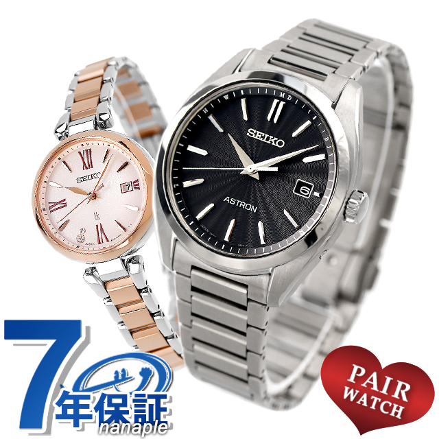 ペアウォッチ セイコー アストロン ルキア 夫婦 カップル 名入れ 刻印 メンズ レディース 腕時計 ブランド お揃い SEIKO : [セイコー] SEIKO アストロン ルキア 腕時計 ペア