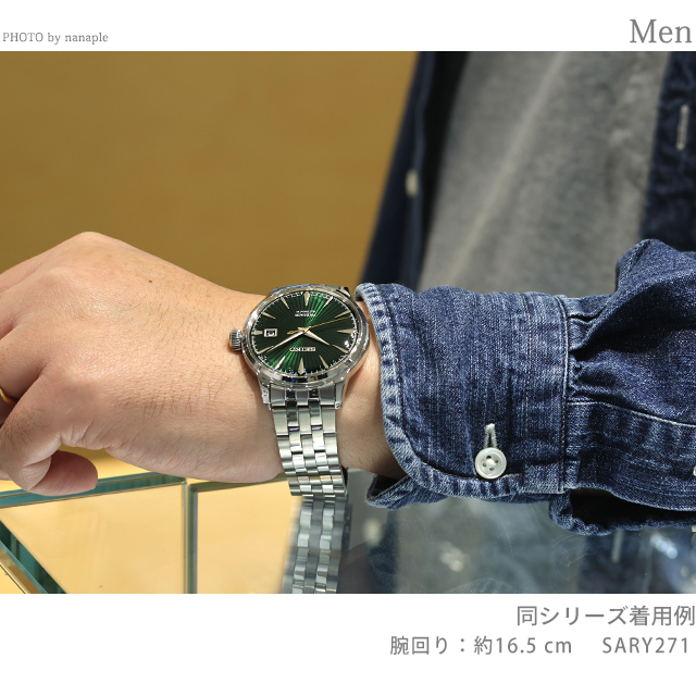 セイコー プレザージュ Cocktail Time 自動巻き 腕時計 ブランド メンズ SEIKO PRESAGE SARY271 アナログ グリーン 日本製 高級 おしゃれ 防水 プレゼント 男性 実用的_6