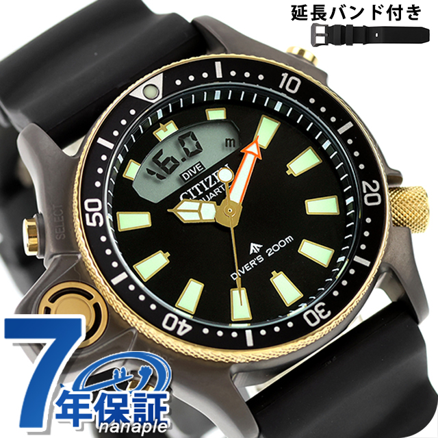 CITIZENプロマスターアクアランド40周年記念限定モデルJP2008-06E PROMASTER シチズン プロマスター マリン ダイバー200m アクアランド