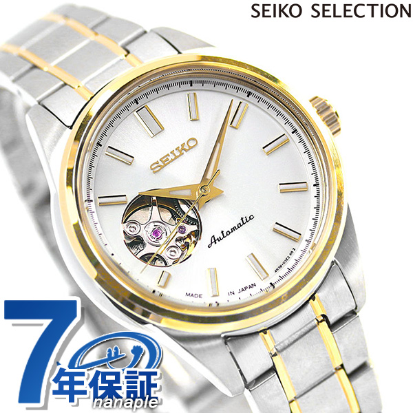 新品未使用　SEIKO セイコー　腕時計　レディース SSDE008 セイコー メカニカル オープンハート 日本製 自動巻き メンズ
