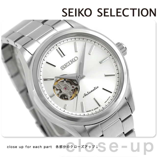 セイコーセレクション S Series 自動巻き 腕時計 ブランド メンズ オープンハート SEIKO SELECTION HFB001J アナログ シルバー 日本製 おしゃれ 防水 プレゼント 男性 実用的
