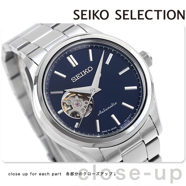 セイコーセレクション S Series 自動巻き 腕時計 ブランド メンズ オープンハート SEIKO SELECTION HFB002J アナログ ブルー 日本製 おしゃれ 防水 プレゼント 男性 実用的