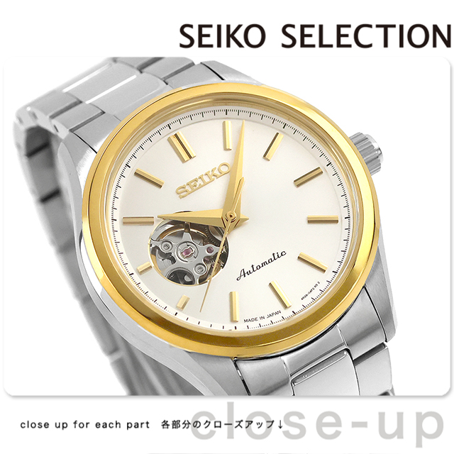セイコーセレクション S Series 自動巻き 腕時計 ブランド メンズ オープンハート SEIKO SELECTION HFB004J アナログ シルバー 日本製 おしゃれ 防水 プレゼント 男性 実用的