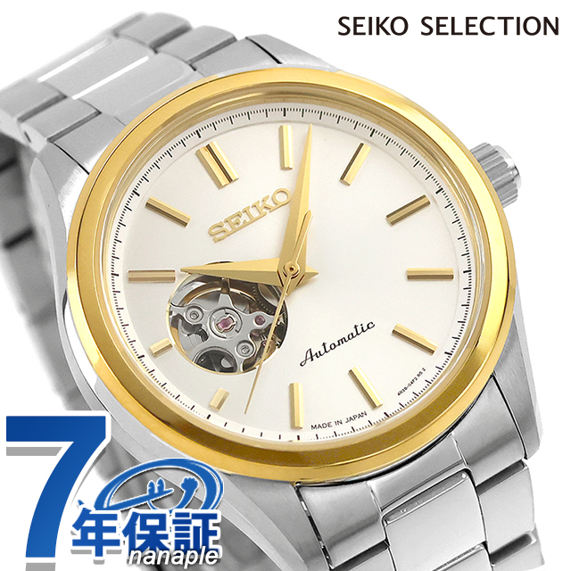 セイコーセレクション S Series 自動巻き 腕時計 ブランド メンズ オープンハート SEIKO SELECTION HFB004J アナログ シルバー 日本製 おしゃれ 防水 プレゼント 男性 実用的