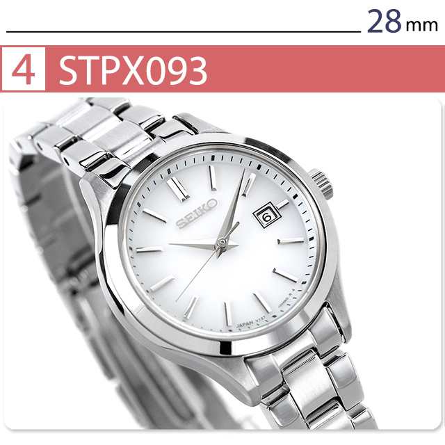 SEIKO SELECTION セイコーセレクション STPX095 腕時計 レディース ソーラー メンズ腕時計