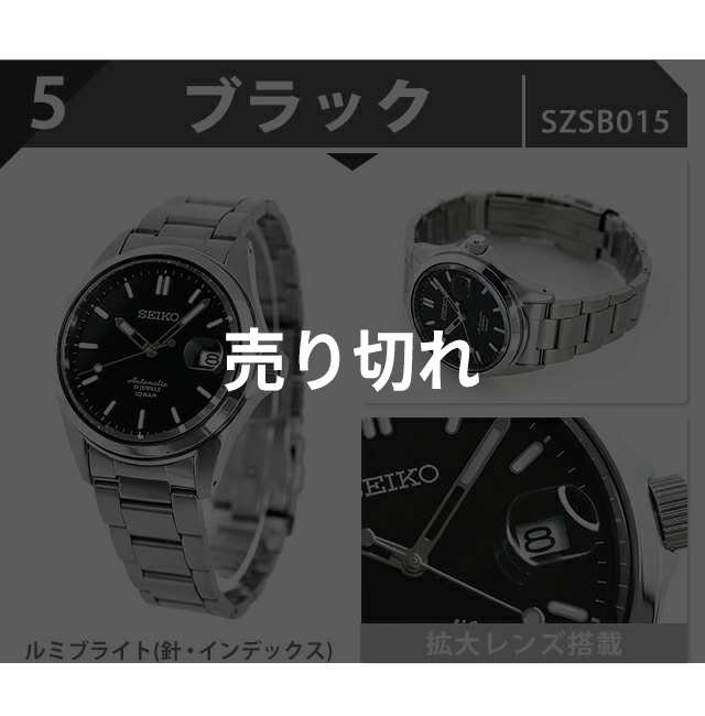 300円OFFクーポン】 セイコー メカニカル ネット流通限定モデル メンズ