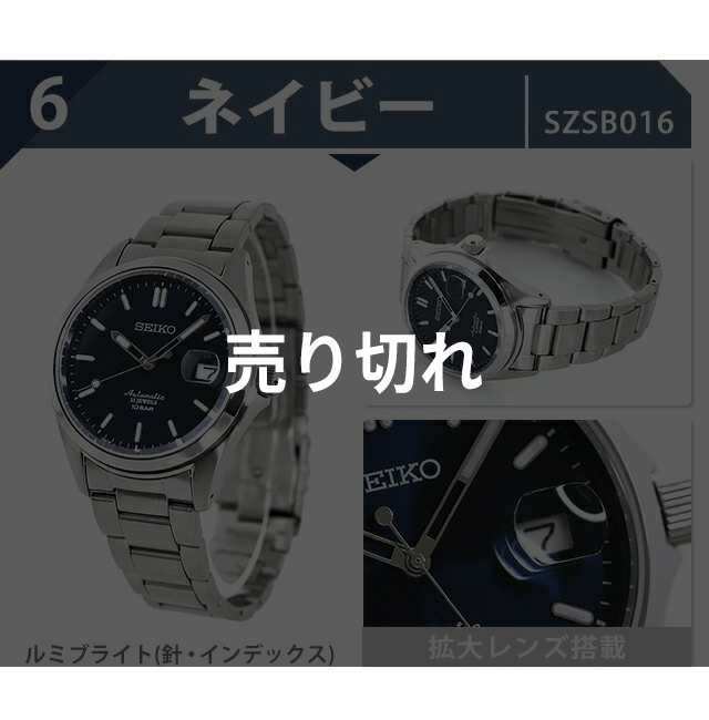 SEIKO セイコー SZSB011 ネット流通限定モデル - 腕時計(アナログ)