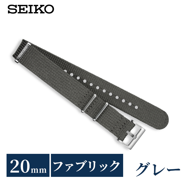 【5月下旬入荷予定予約受付中】セイコー 公式 純正 ファブリック 時計ベルト 20mm 替えベルト NATOベルト ナイロン ブランド メンズ SEIKO RS18C20GY グレー