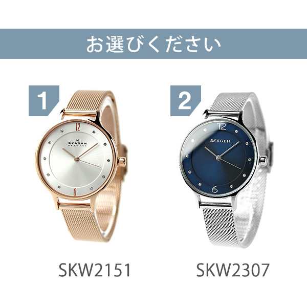 スカーゲン 時計 レディース 腕時計 SKAGEN アニタ メッシュベルト 革ベルト 敬老の日 プレゼント ギフト｜au PAY マーケット