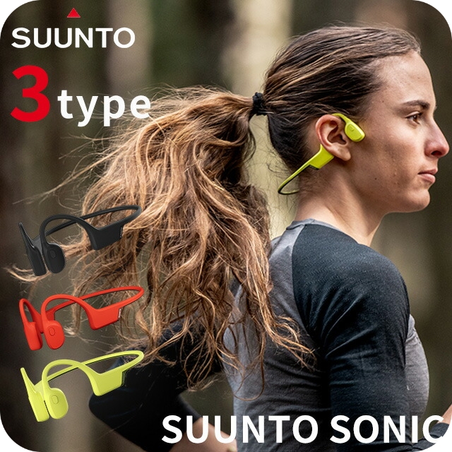 スント Suunto Sonic 充電式クォーツ ヘッドホン ブランド メンズ レディース スントアクセサリー イヤホン チタン Bluetooth SUUNTO ブラック イエロー レッド 黒 中国製 選べるモデル SS050946000 SS050947000 SS050948000の通販は 12,565円