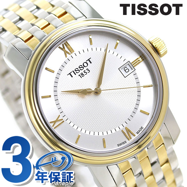 あす着 ティソ 腕時計 T クラシック ブリッジポート レディース T097 410 22 038 00 Tissot 時計の通販はau Pay マーケット 腕時計のななぷれ