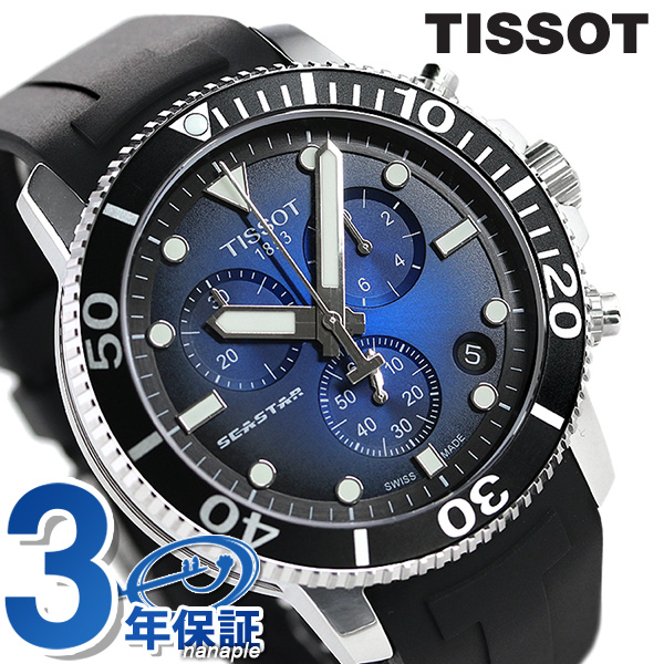 TISSOT クロノグラフ ブルー 時計 TISSOT クロノグラフ ブルー 時計