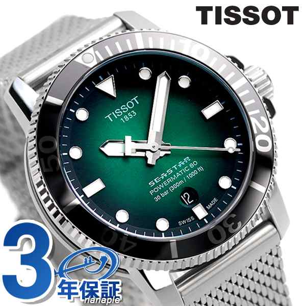 TISSOT ティソ シースター1000ミラネーゼ&ラバーストラップ 国内正規品-