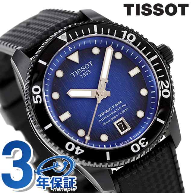 ティソ シースター1000 パワーマティック 80 自動巻き 腕時計 ブランド メンズ TISSOT T120.807.37.041.00 アナログ ブルー ブラック 黒