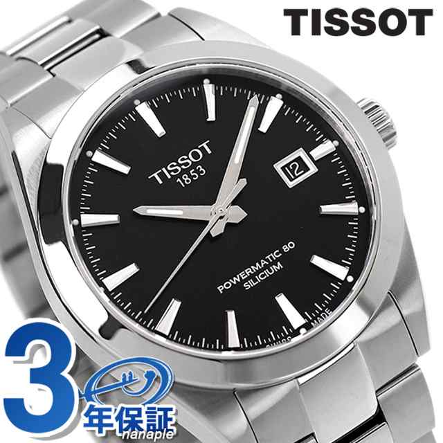 超希少 TISSOT 高級ライン クチュリエ 裏スケ 自動巻き デイデイト 