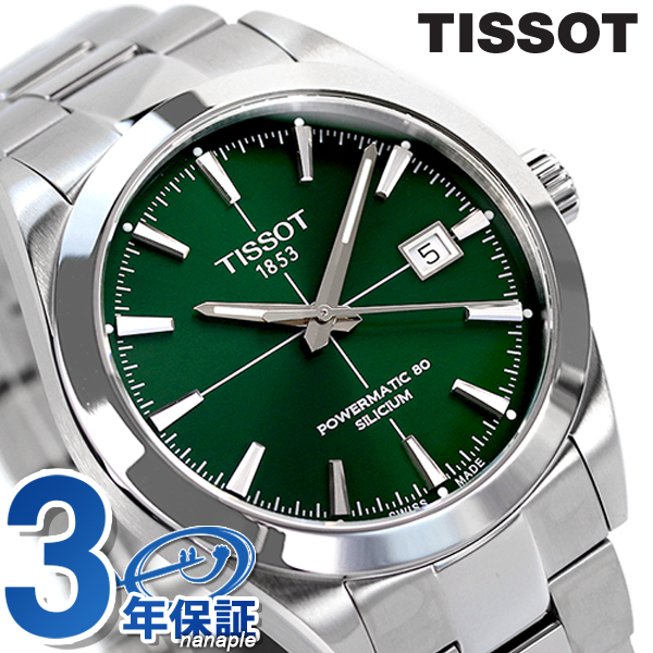 ティソ T-クラシック ジェントルマン パワーマティック 80 シリシウム 40mm 自動巻き メンズ 腕時計 T127.407.11.091.01 TISSOT プレゼント ギフトの通販は