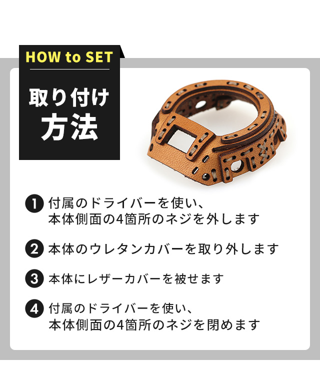 gショック ジーショック G-SHOCK アルマジロ DW-6900用レザーケース 栃木レザー カスタムベゼル ベゼルカバー 日本製 armadillo 選べるモデル CASIO カシオ 腕時計 メンズ_1