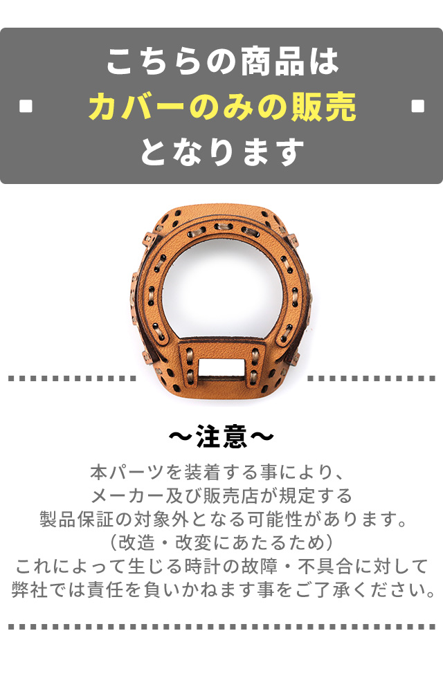 gショック ジーショック G-SHOCK アルマジロ DW-6900用レザーケース 栃木レザー カスタムベゼル ベゼルカバー 日本製 armadillo 選べるモデル CASIO カシオ 腕時計 メンズ_2