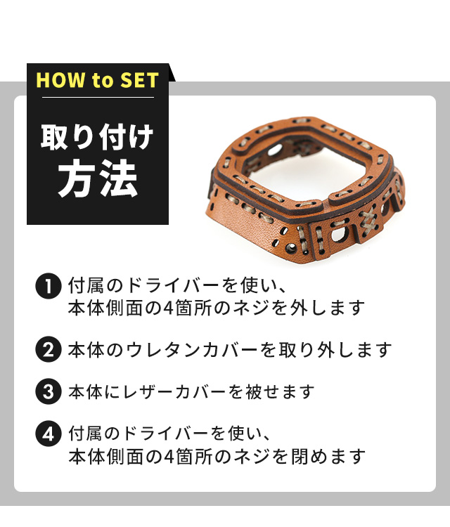 gショック ジーショック G-SHOCK アルマジロ DW-5600用レザーケース 栃木レザー カスタムベゼル ベゼルカバー 日本製 armadillo 選べるモデル CASIO カシオ 腕時計 メンズ_1