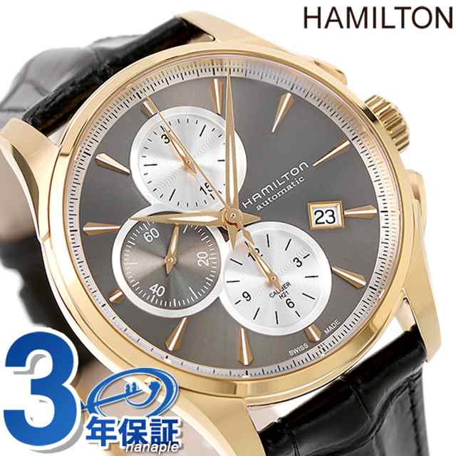 ハミルトン ジャズマスター 腕時計 HAMILTON H32546781 時計 再入荷品