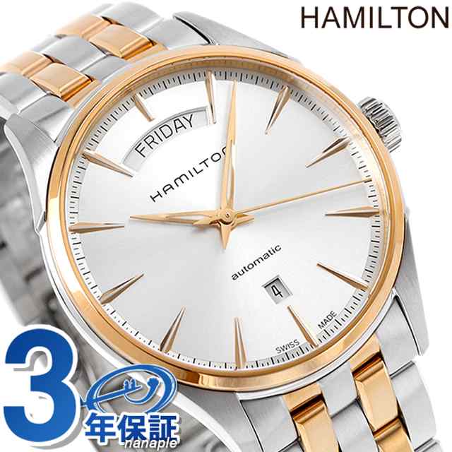 ハミルトン ジャズマスター 腕時計 HAMILTON H42525251 デイデイト オート 時計の通販は