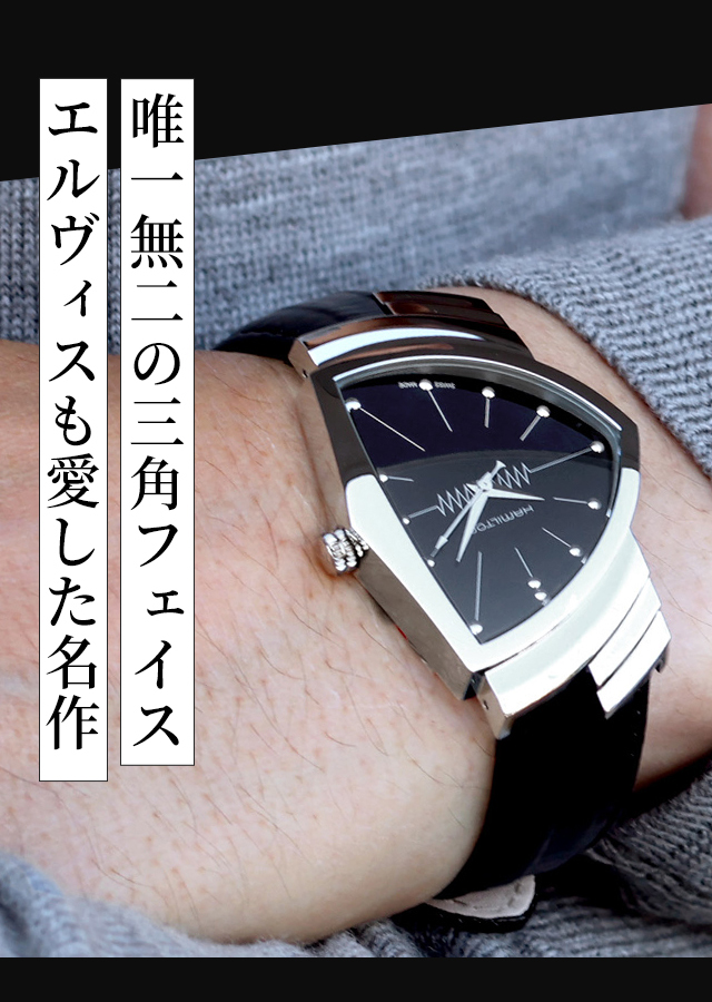 ハミルトン ベンチュラ 腕時計 HAMILTON H24411732 メンズ 時計_1