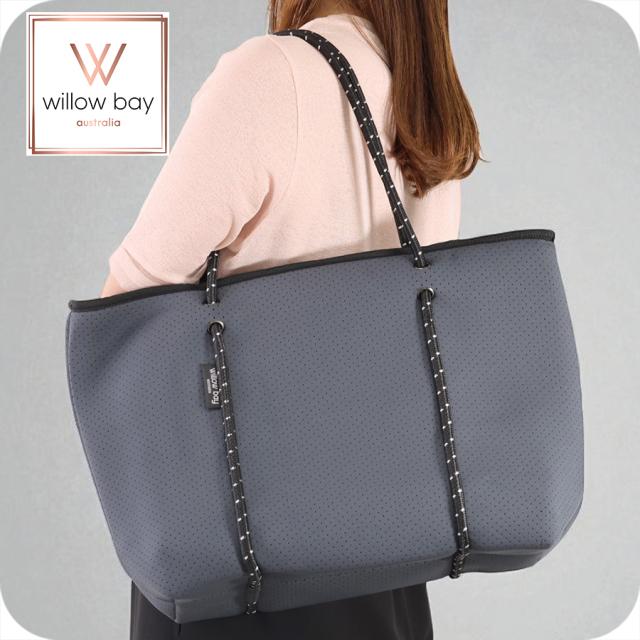 ウィローベイ トートバッグ レディース ブランド WILLOWBAY BOUTIQUE ネオプレントートバッグ ポーチ 1102 CHARCOAL バッグ 軽量 手提げ 高級 おしゃれ プレゼント 女性 実用的 かわいい