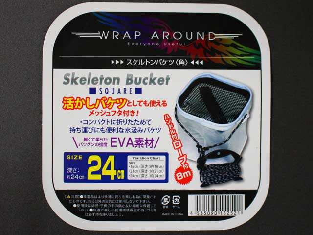 マルシン ワープアラウンド スケルトンバケツ 角 １８ｃｍ 釣り用 ロープ８ｍ付き 折りたたみ活かし 水汲みバケツ の通販はau Pay マーケット 釣り具の通販 つり具 ｔｅｎ