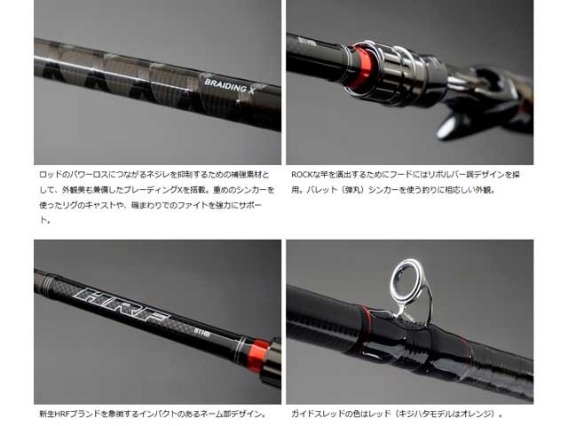 ダイワ ｄａｉｗａ ｈｒｆ ９２ｈｓ 18 Hrf ハードロックフィッシュ 大型ソイ アイナメ用 スピニングロッド の通販はau Pay マーケット 釣り具の通販 つり具 ｔｅｎ