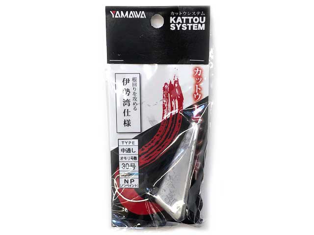 ヤマワ産業 ｙａｍａｗａ 伊勢湾仕様 カットウトライシンカー 中通し ３０号 カットウ仕掛け用オモリ カットウ専用餌針付き の通販はau Pay マーケット 釣り具の通販 つり具 ｔｅｎ