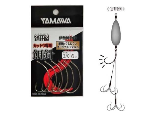 ヤマワ産業 ｙａｍａｗａ 伊勢湾仕様 カットウ専用餌針 サイズ ３ ０ 自作フグカットウ仕掛け用エサ付け針 入数 ６本 の通販はau Pay マーケット 釣り具の通販 つり具 ｔｅｎ