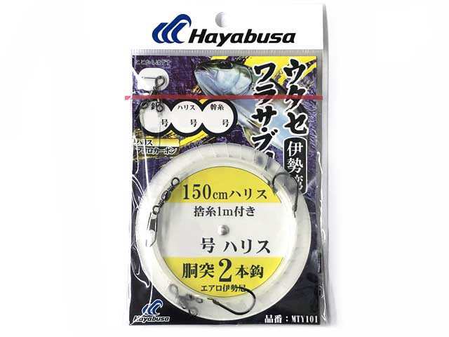 ハヤブサ Mty101 伊勢湾 ウタセ ワラサ ブリ 胴突２本鈎 １５０ｃｍハリス ハリ １３号 ハリス ８号 幹糸 １０号の通販はau Pay マーケット 釣り具の通販 つり具 ｔｅｎ