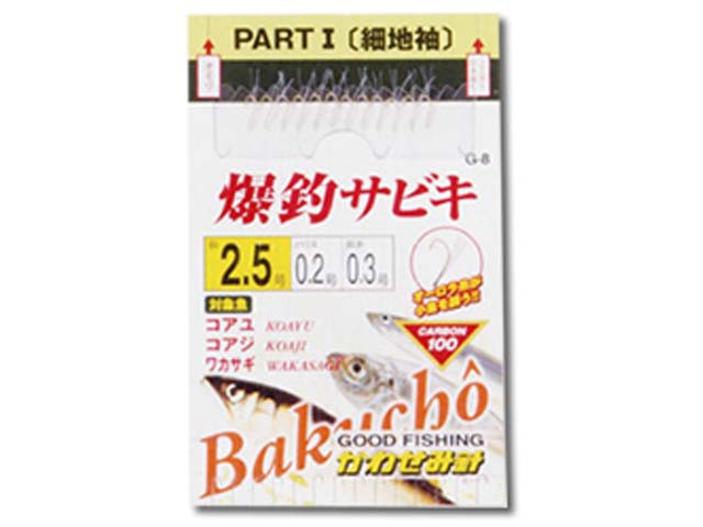 かわせみ針 Kawasemi ｇ 8 爆釣サビキ ｐａｒｔ１ 細地袖 金 コアジ ワカサギサビキ仕掛 の通販はau Pay マーケット 釣り具の通販 つり具 ｔｅｎ