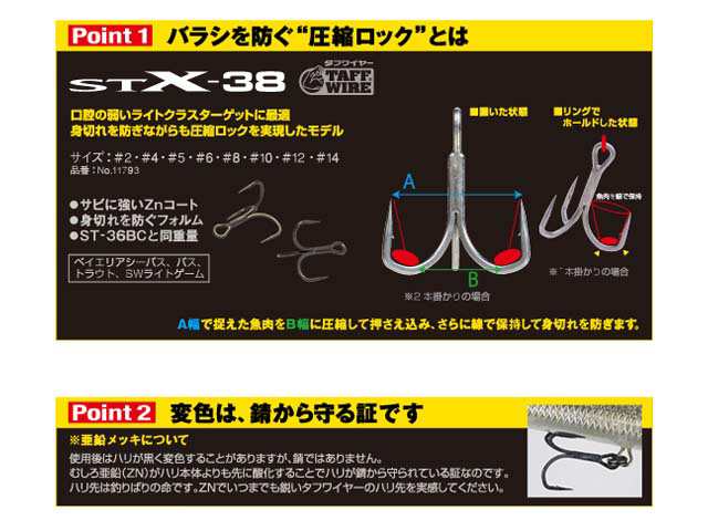 カルティバ ｃｕｌｔｉｖａ ｓｔｘ ３８zn スティンガートリプル エクストラ ルアー用トレブルフック の通販はau Pay マーケット 釣り具の通販 つり具 ｔｅｎ