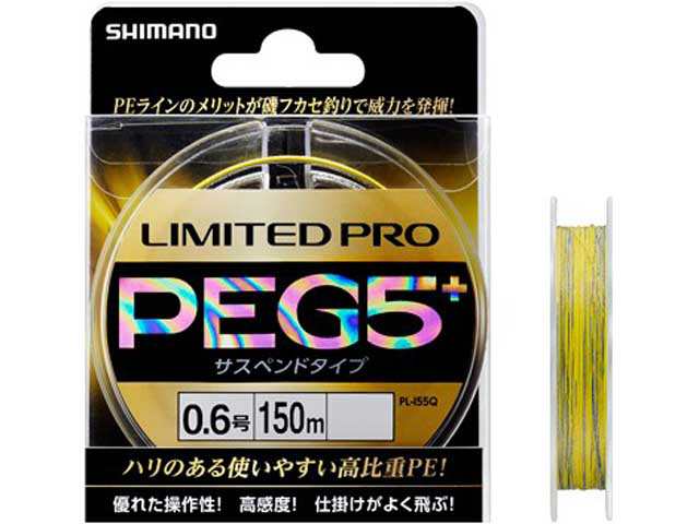 シマノ Shimano Pl I55q リミテッド プロ ｐｅ ｇ５ サスペンド １５０ｍ巻 カラー イエロー 磯釣り専用 の通販はau Pay マーケット 釣り具の通販 つり具 ｔｅｎ