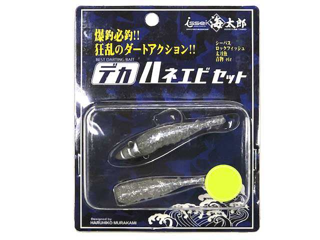 一誠 ｉｓｓｅｉ 海太郎 デカハネエビセット １０ｇ １ ０ ２インチ ライトソルト用ダーティングジグヘッド ワーム の通販はau Pay マーケット 釣り具の通販 つり具 ｔｅｎ