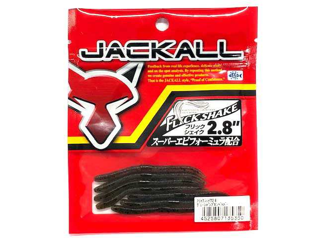 ジャッカル ｊａｃｋａｌｌ フリックシェイク ２ ８インチ ノーマルカラー 追加カラー 入数 ７本 Flick Shake の通販はau Pay マーケット 釣り具の通販 つり具 ｔｅｎ